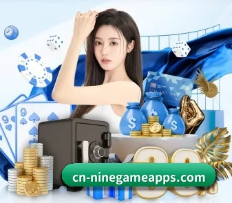 九游娱乐 APP